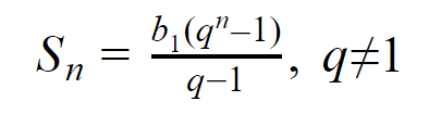 Формула суммы членов геометрической прогрессии (конечной)