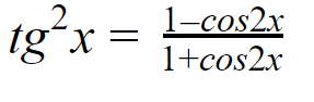 Формула понижения степени тангенса