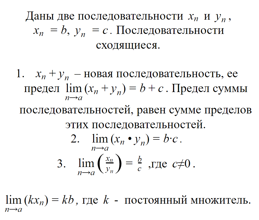 Теорема для вычисления пределов конкретных последовательностей
