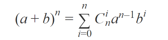 Формула бинома Ньютона