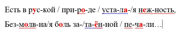 Амфибрахий