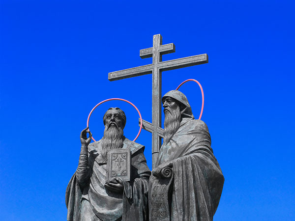 Кирилл и Мефодий