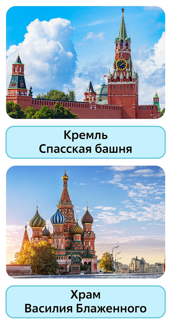 Красная площадь
