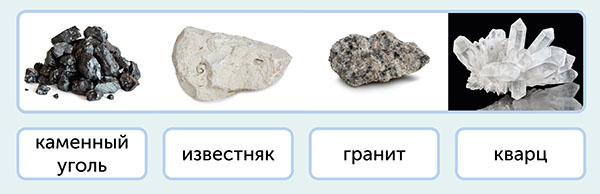Горные породы