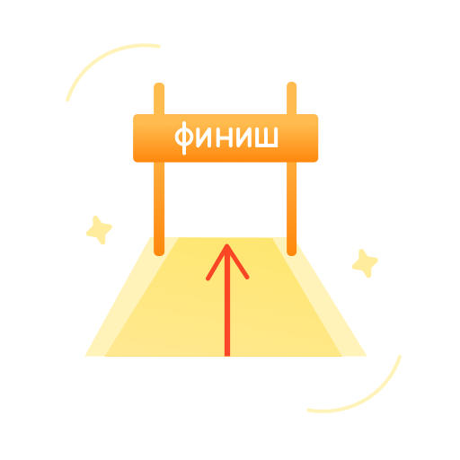 Эффективное использование времени