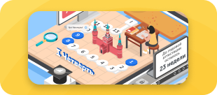 Учёба как приключение