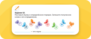 Рабочие тетради для письменных заданий