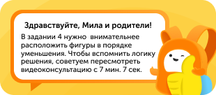 Обратная связь от учителя